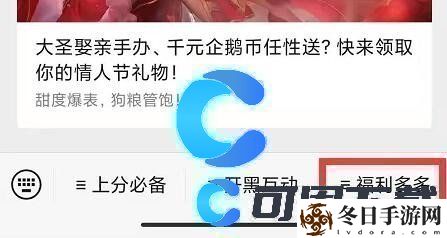王者荣耀2023年4月8日微信每日一题答案分享 攻略教你技能解锁