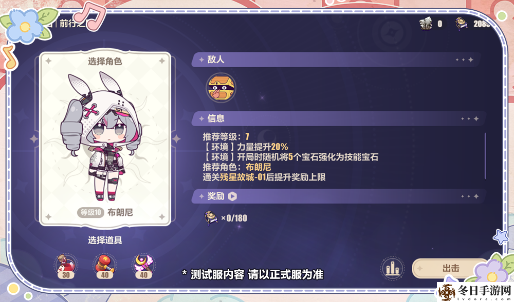 崩坏3特丽丽的魔法奇旅活动玩法介绍 实用副本通关技巧