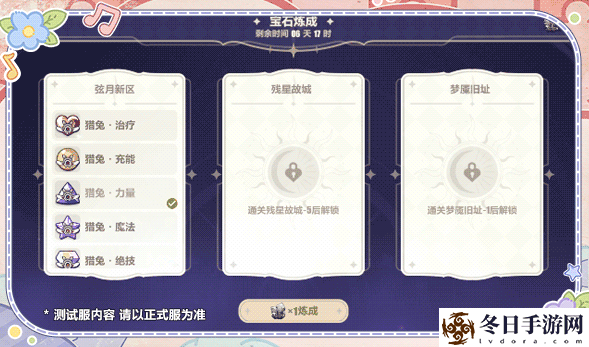 崩坏3特丽丽的魔法奇旅活动玩法介绍 实用副本通关技巧