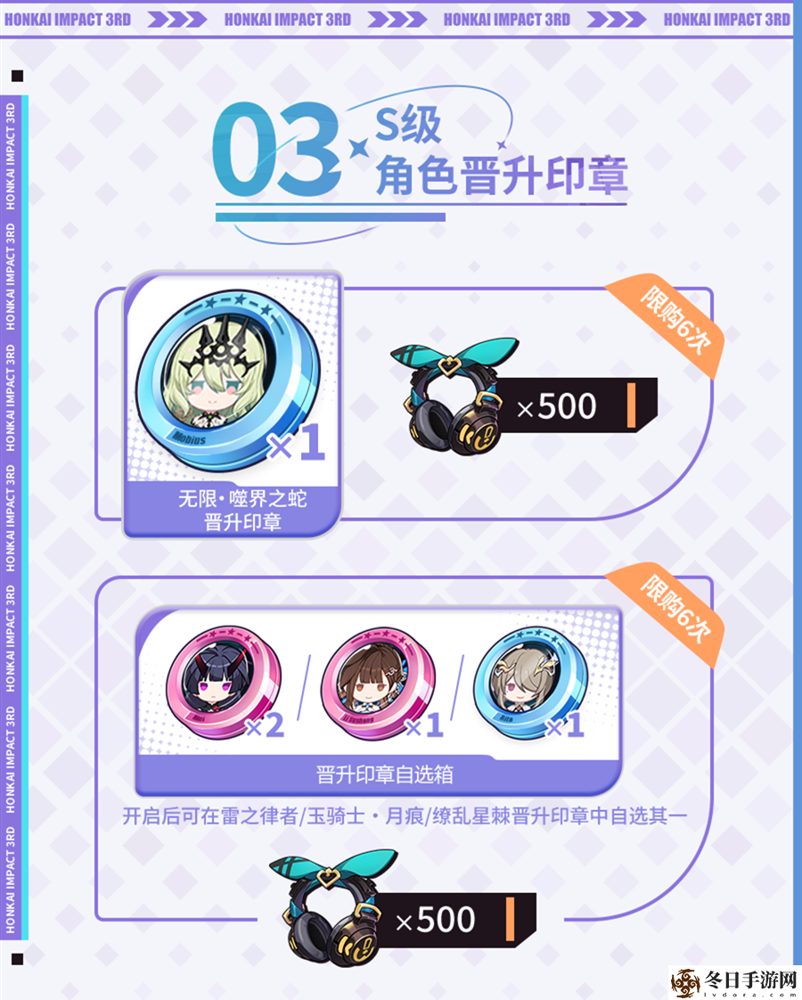 崩坏3趣乐集市活动介绍 活动参与与奖励获取策略