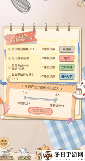 第五人格麦克的蛋糕DIY工坊玩法介绍 隐藏成就的解锁方式
