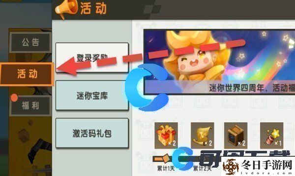 迷你世界2023年4月8日最新激活码分享 不断提升游戏技能