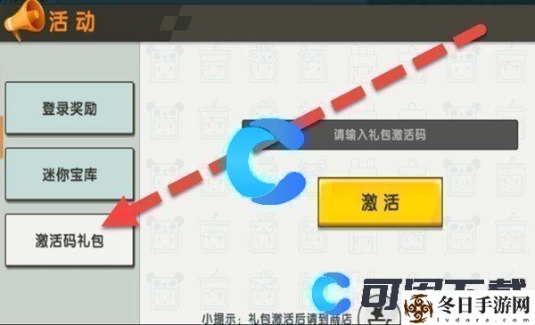 迷你世界2023年4月8日最新激活码分享 不断提升游戏技能