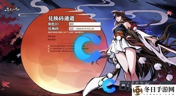 忍者必须死32023年4月9日最新兑换码分享 精心规划游戏策略
